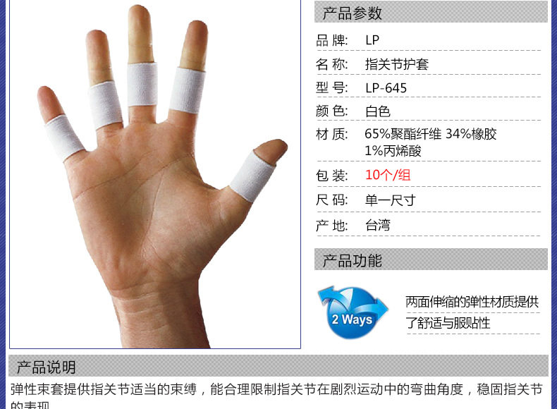 Protection sport - Ref 593126 Image 7