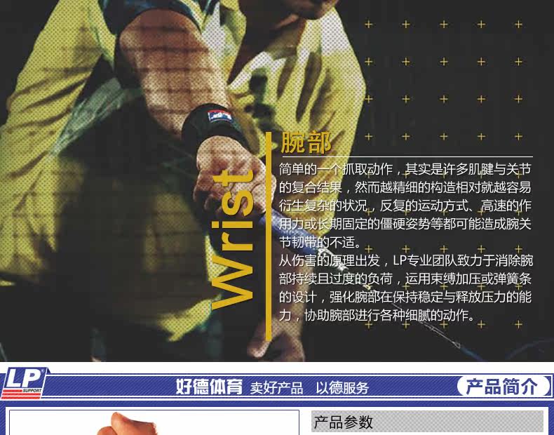 Protection sport - Ref 592992 Image 6