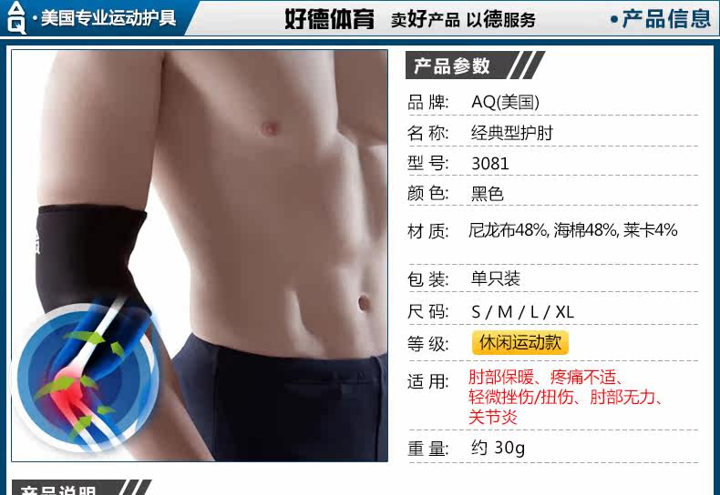 Protection sport - Ref 593020 Image 6