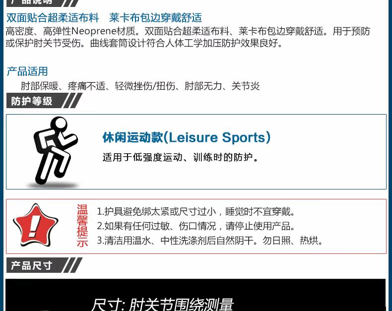 Protection sport - Ref 593020 Image 7