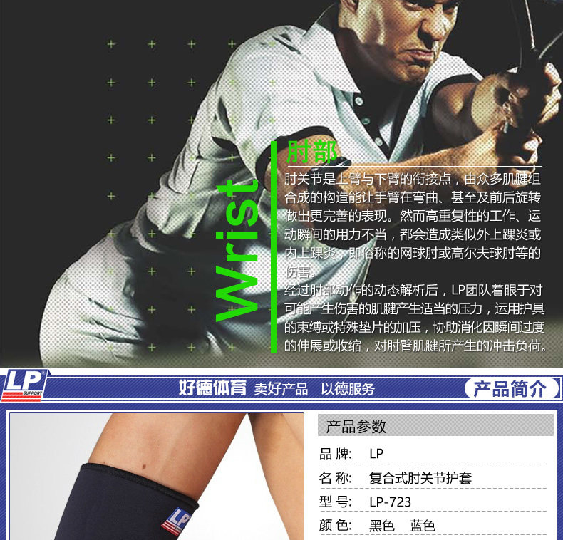 Protection sport - Ref 593069 Image 6