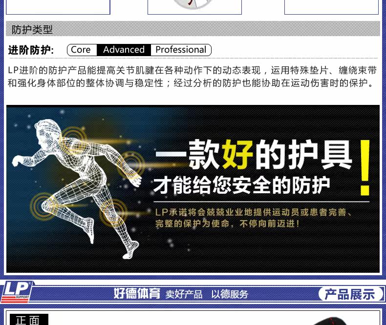 Protection sport - Ref 593062 Image 8