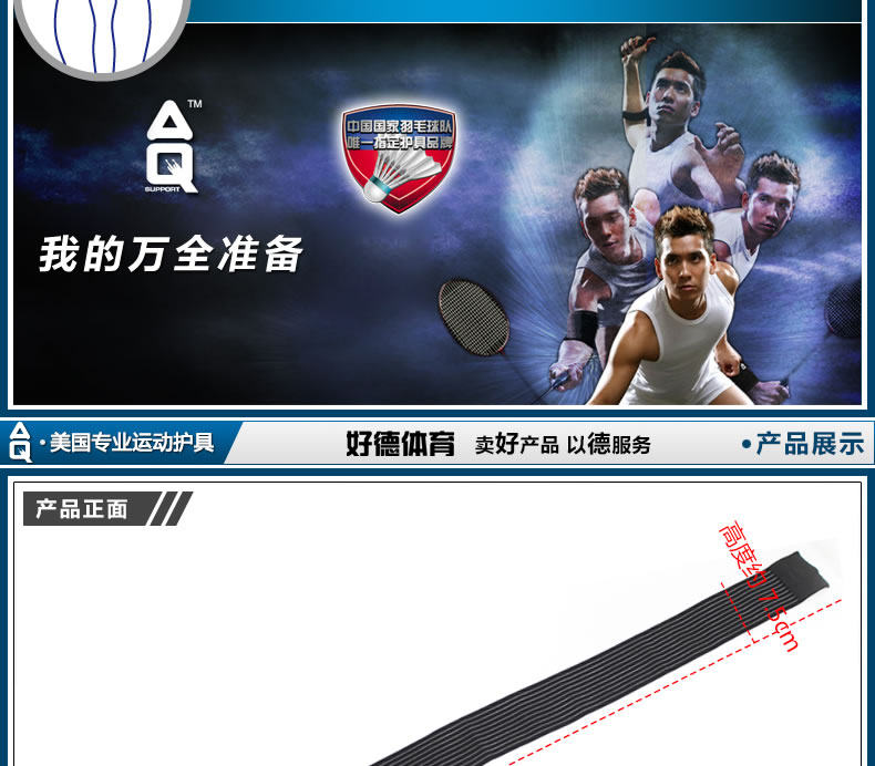 Protection sport - Ref 593009 Image 8