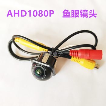 Perforated Reversing Camera, Straw Hat Type, Digital High-Definition Starlight Night Vision, Android Large Screen Image, Wide Angle 1080P12V