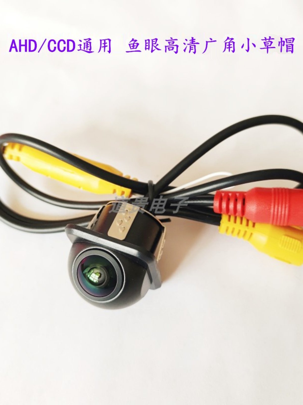 Universal High-Definition Reversing Camera Ccd/Ahd Fisheye Wide-Angle Waterproof Dvd Android Screen 20-Hole Sun Visor