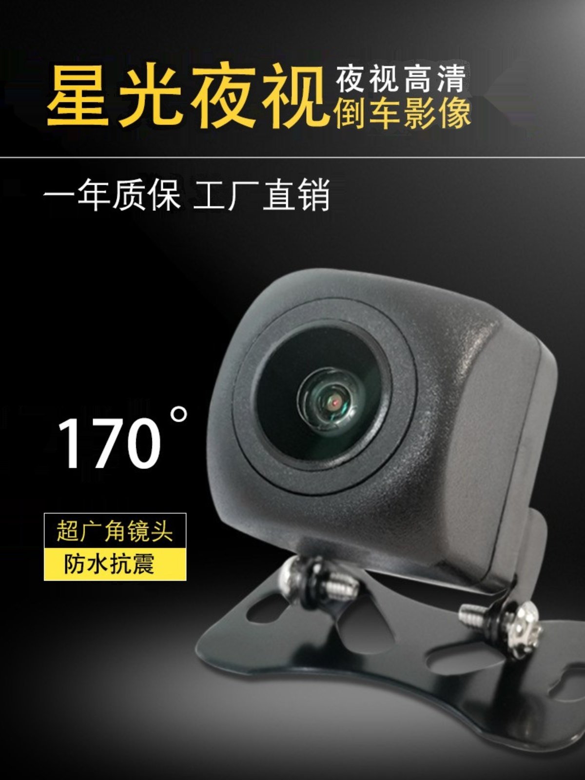 Universal Ccd High-Definition Reversing Camera for Car, Large Screen Rearview, Lotus Interface, Starlight Night Vision, Wide-Angle, Waterproof, 12V