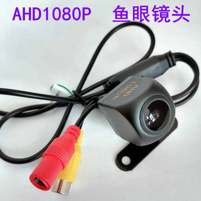 Ahd1080P High-Definition Night Vision Reversing Image Camera Ultra-Clear Fisheye Wide-Angle Rear View Ccd Reversing Camera
