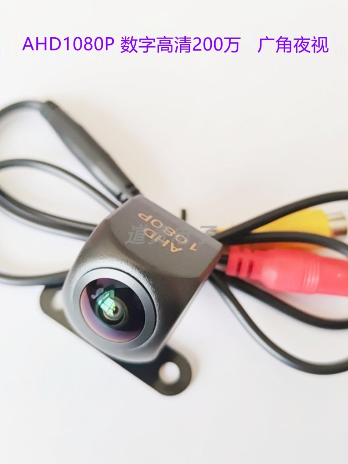 Ahd1080P Digital High-Definition Reversing Camera Ultra-Clear Night Vision Fisheye Wide-Angle Reversing Camera Android Large Screen