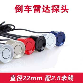 Car Reversing Radar Probe 22mm Universal Type Sensor Head for Small Cars, Front and Rear Placement, Sensitive Sensor, Waterproof