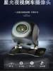 Ahd Reversing Camera Car Android Large Screen Rear View Starlight Night Vision Image Hd Night Vision Wide Angle