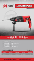 Jinxing 0426 three-function electric hammer light industrial grade high power multifunctional electric drill professional electric hammer electric hammer