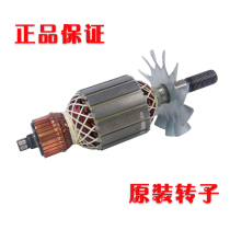 Germany Baiwen 255 saw aluminum machine rotor stator 89001 saw aluminum machine rotor 740 original rotor 99001