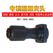 Jinxing Zhengda chuck iron head general electric pick cylinder assembly 0811 0950 0850 0852
