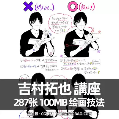 P站日本画家吉村拓也pixiv动漫画法动画漫画男女人物角色身体绘画