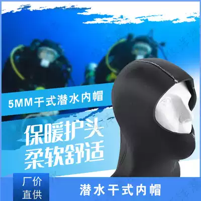 Diving cap cold and warm inner cap deep diving cap 5mm thick dry wipe inner cap