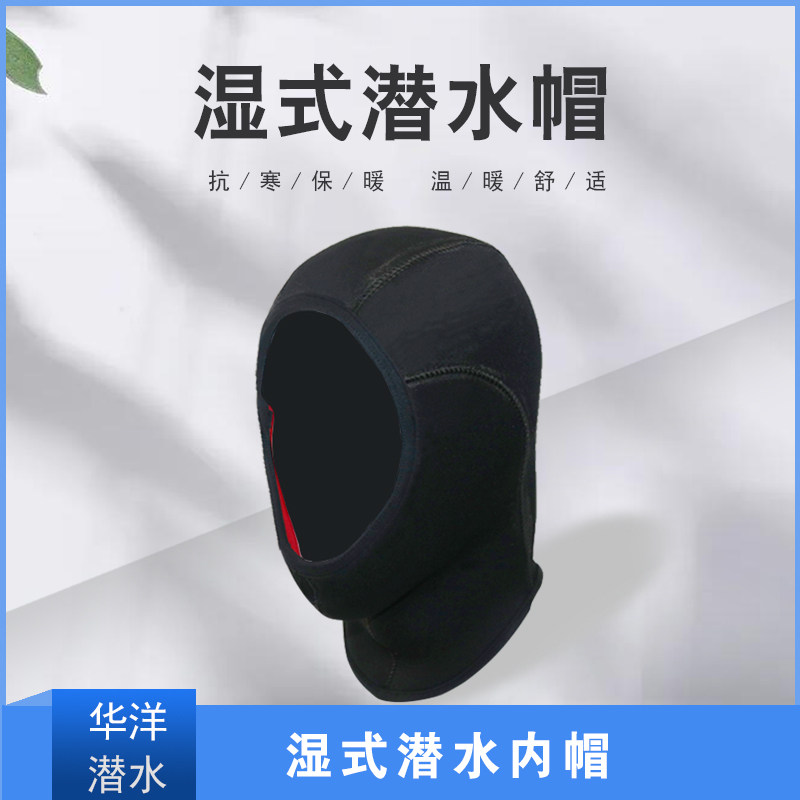 5MM wet diving material thickened headgear for men and women snorkeling insulation sunscreen deep diving headgear custom-made