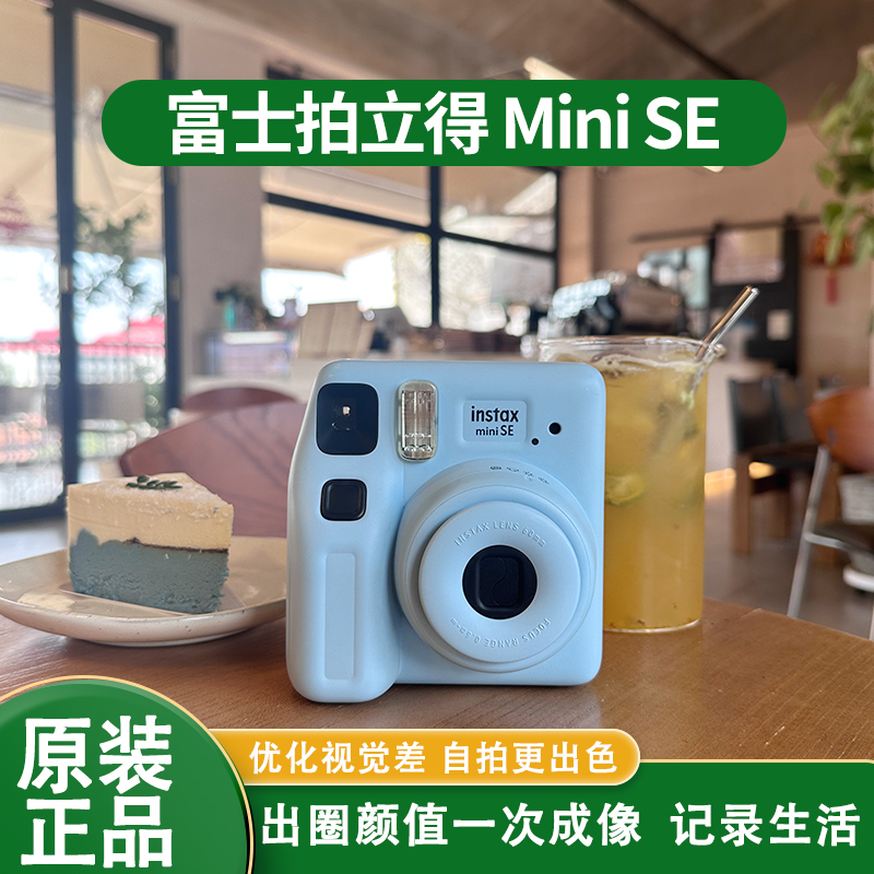 Fuji Instax Mini12 11 Instant Camera Se Instant Camera Minise Instant Camera Mini9