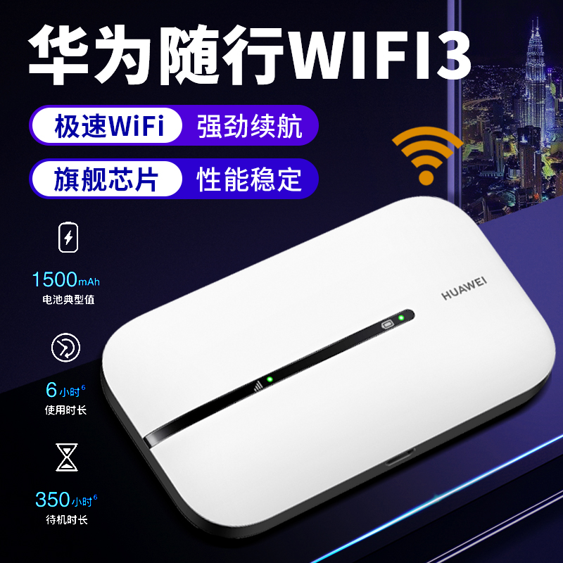 Huawei portable wifi3 mobile accompanying wireless car 4G card full Netcom router Huawei E5576-855