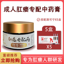 Anal fistula and anal abscess cream to remove saprophytic muscle and anal fistula cream for adult wound healing and injury repair buttocks