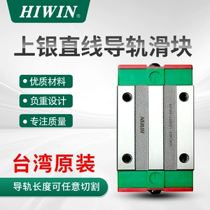 Silver Mute Slider QEH15CAQHH 20 25 30 35 45 45 CA CC HC на Тайване HIWIN