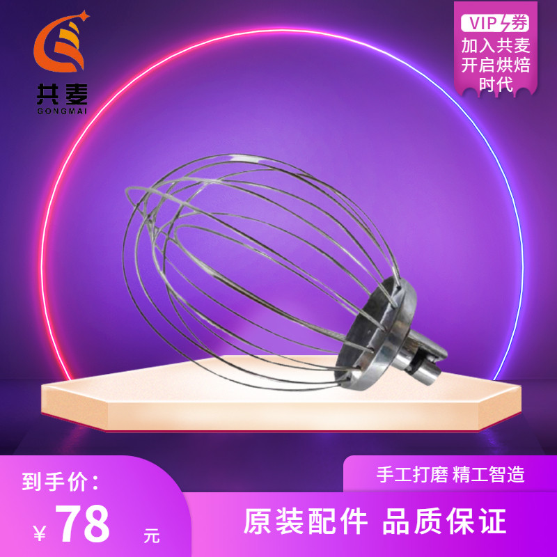 Cream Commercial Home Fresh Milk Beaten Egg and Chef Machine Stainless Steel Accessories Beaten Eggball Stirrers Mesh Bag