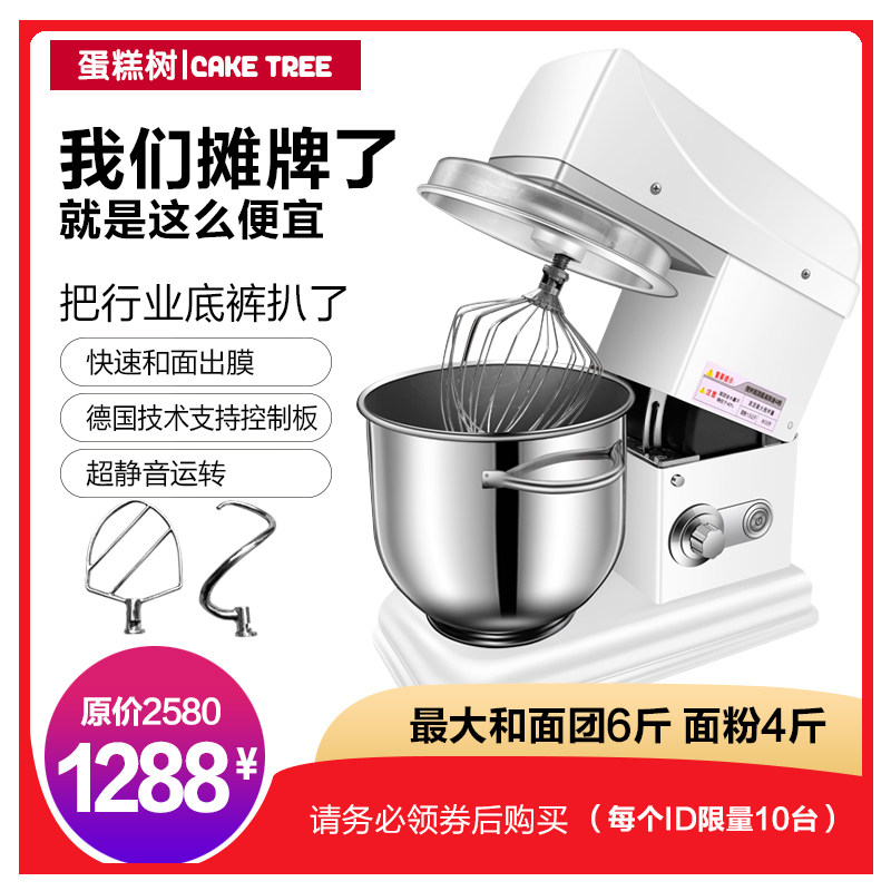 4 catties noodle chef machine household thin noodle and noodle machine commercial multi-functional 7 liter fresh milk machine kneading machine egg beater automatic