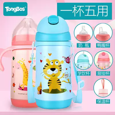 Baby bottle water Cup children's thermos cup baby stainless steel duckbill Cup anti-inflation belt suction tube Cup Anti-drop kettle