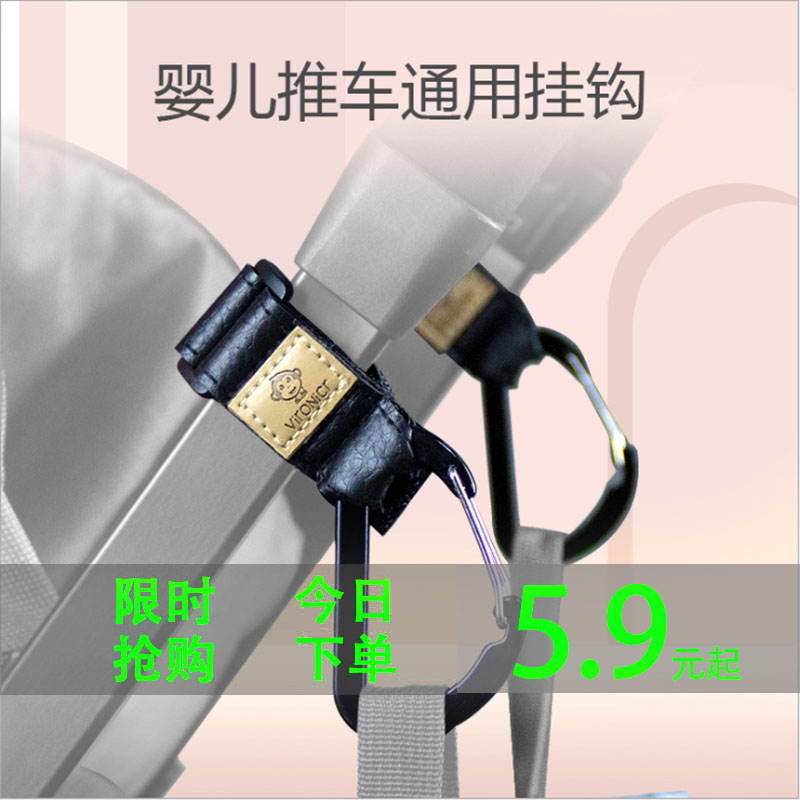 Stroller hook baby stroller bag hook buckle metal BB children's umbrella car multi-function trolley accessories universal
