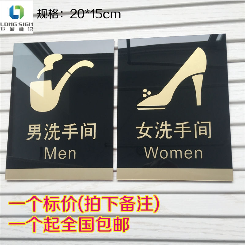 Men's and women's restroom signs acrylic toilet signs toilet door custom signs sign signs