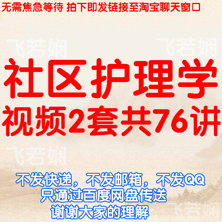 Western Medicine Community Nursing Film Tutorial Nurse Young Chinese Elderly Children Chronic First Aid Methods Course for Children