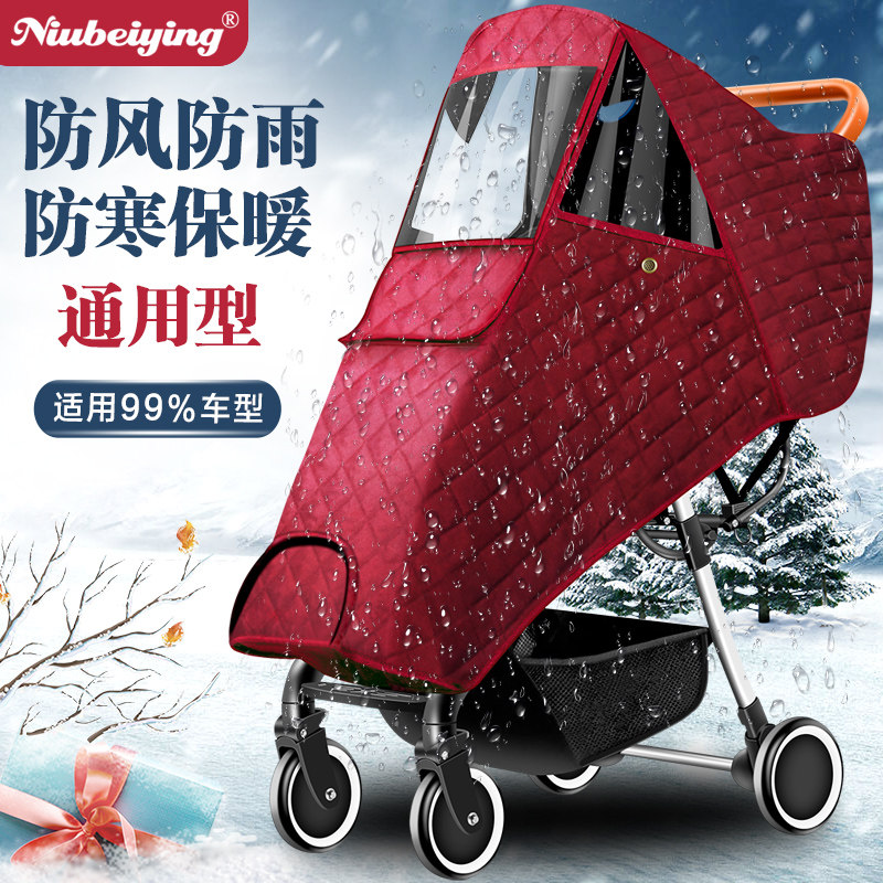 Baby stroller rain cover windproof cover universal children's car windshield baby umbrella car winter warm rain cover raincoat