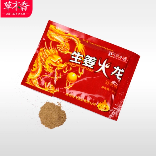 草木香 Порошок для ванны для ног с имбирем, огненный дракон, порошок для ванны со старым имбирем, порошок для ванны для ног унисекс, 20 г * 10 пакетов