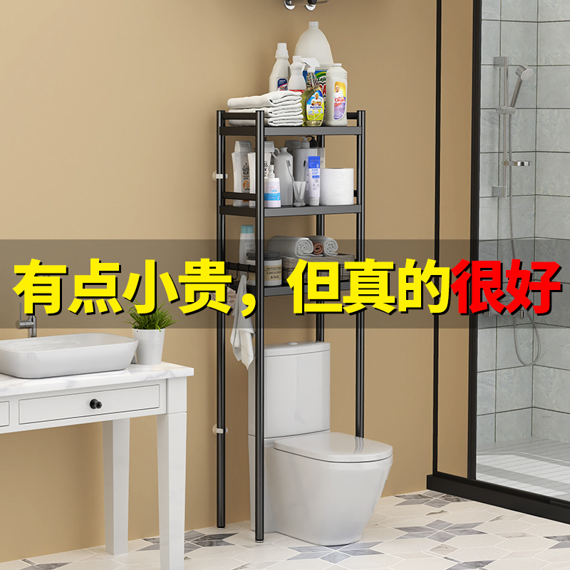 Stainless steel toilet rack washing machine rack above rack powder room bathroom toilet floor storage rack
