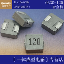 0630-120M integrated forming inductance 12UH patch 120 inductance 6 * 6 * 3 alloy shielded SMD