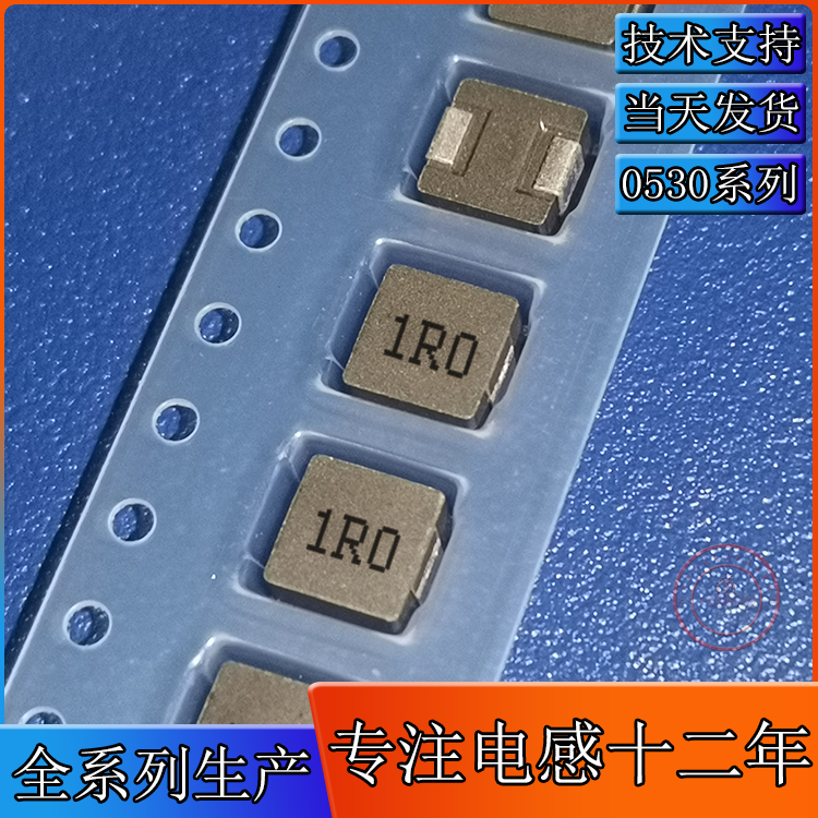 0530-1R0M Integrated molding inductor 1 0UH patch 1R0 inductance 5*5*3 manufacturers alloy