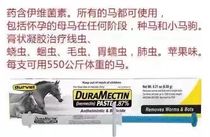 Imported horse anthelmintic drug anti-parasitic drug for mare pregnant horse pony stallion complete deworming