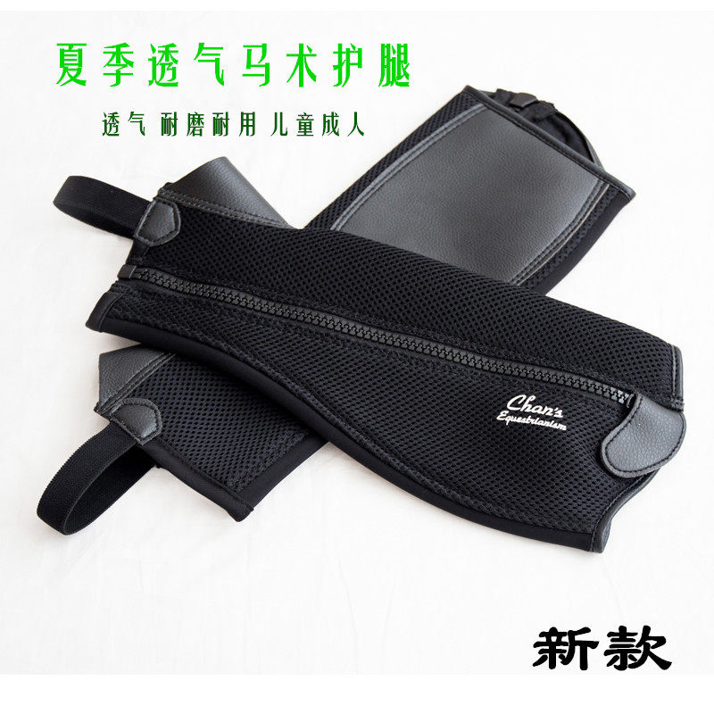 Breathable equestrian armchair child riding guard legs ultralight abrasion resistant male and female equestrian items anti-wear leg rider guard leg-Taobao