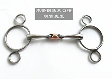 трензель 马术口衔 口衔铁 马嚼 马衔 马术运动