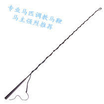 Equestrian equestrian whip whip horse training tuning horse whip equestrian supplies Factory Direct