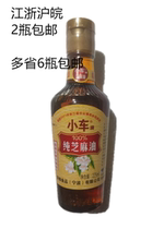 Car pure sesame oil 225ml Stir-fried sesame oil Pressed sesame oil moon seed oil salad