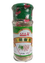 Jiujiu kitchen white pepper powder 30g*2 bottles barbecue seasoning Jiangsu Zhejiang Shanghai and Anhui 2 parts 6 parts more provinces