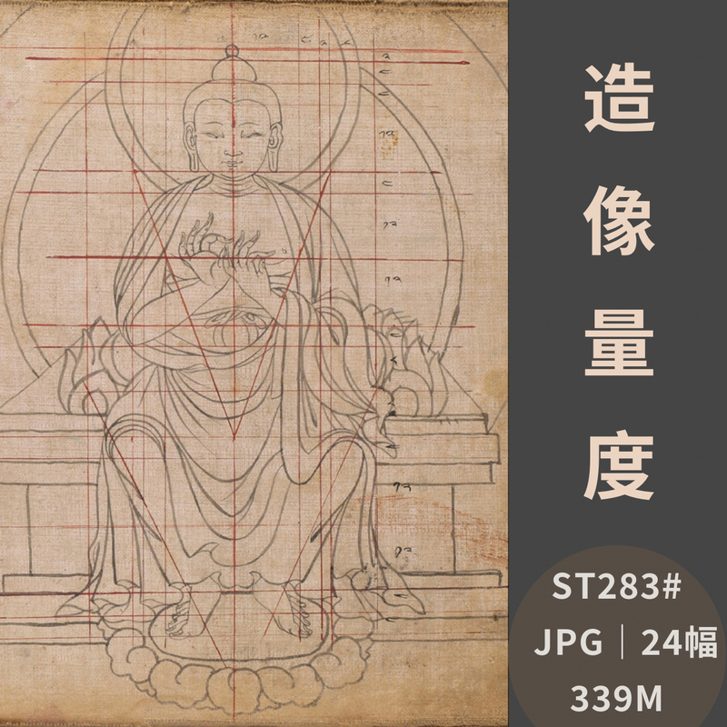 St283 # 18Th-Century Statue Measurement Electronic Version Painting Image Material Reference Resources St283 # 18Th-Century Statue Measurement Electronic Version Painting Image Material Reference Resources