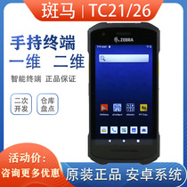 ZEBRA Zebra TC21 TC26 one-dimensional and two-dimensional barcode mobile data collector scanner Android PDA