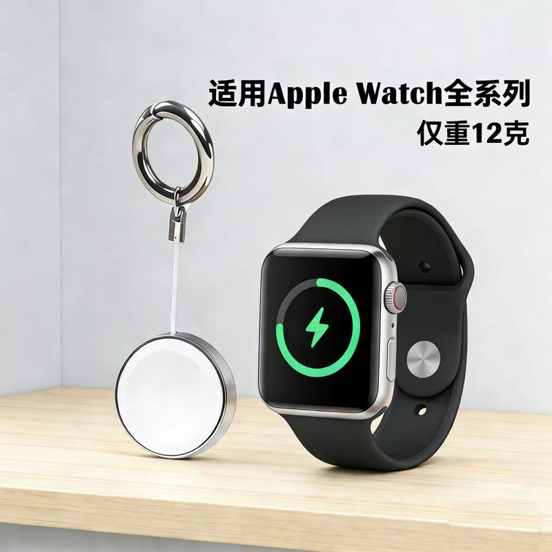 Suitable for Apple iWatch Wireless Charger Ultra Watch S5/S7/S8/S9/S11/S12 Apple Watch Magnetic Portable Se Fast Charging Lanyard Charging Base Mini
