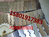 C20S stainless steel straight and turning chain plate pitch 38 1*127 wide factory direct sales 152 4 wide 114 3 wide