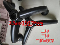 Conveying tripod bracket two-legged three-claw support frame two-claw universal adjustment tripod two-legged half 180 degrees 120 feet