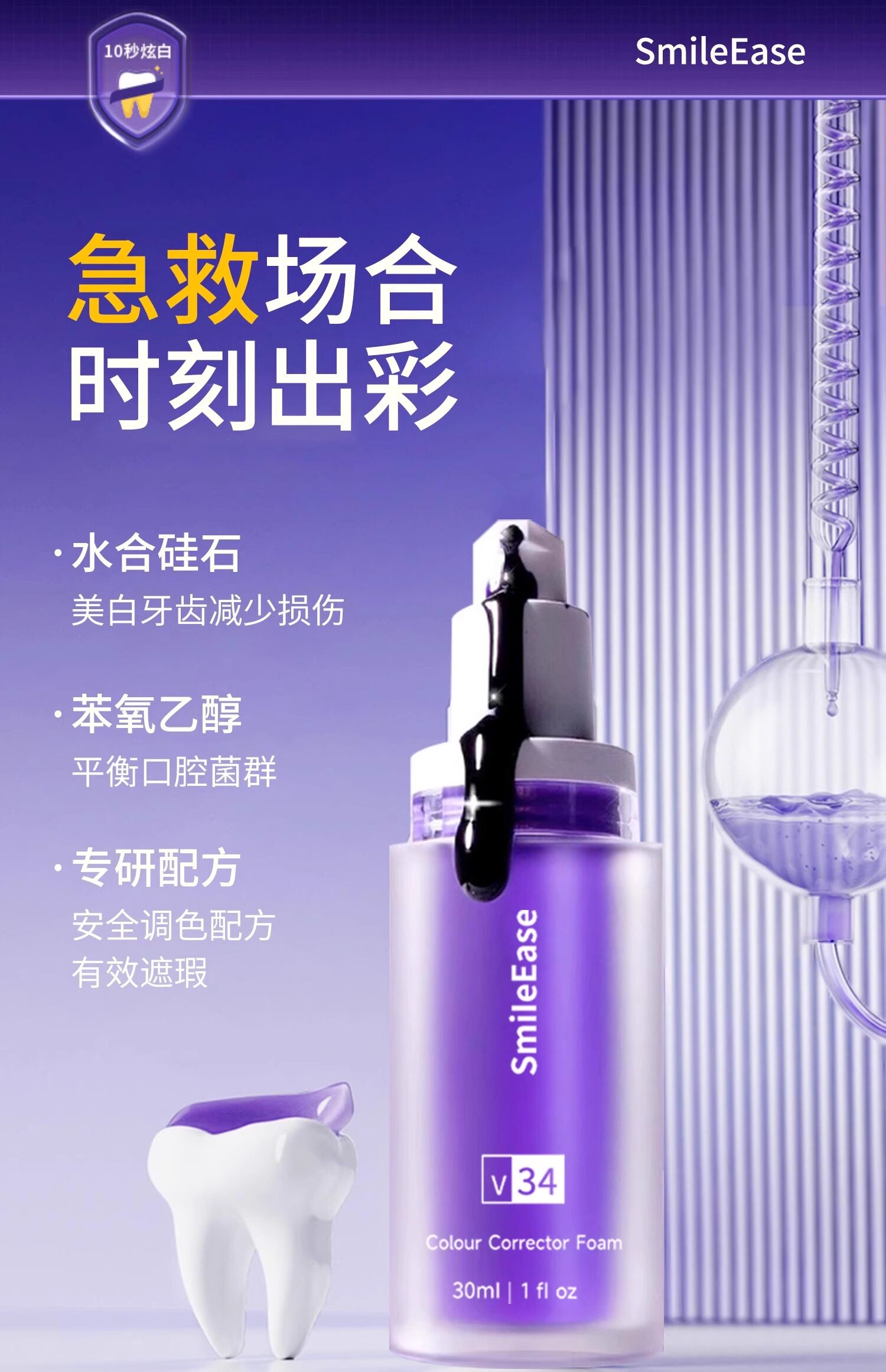 Unlock Your Brightest Smile: V34 Purple Whitening Toothpaste Power - Product image 7