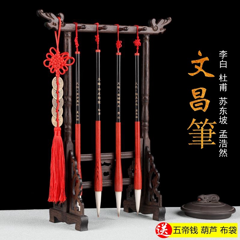 Wenchang Pen Holder + Set of 4 Calligraphy Brushes Engraved with the Name of the Poet Li Bai, Wenchang Pen Study Four Treasures Set, Chicken Wing Wood Stand