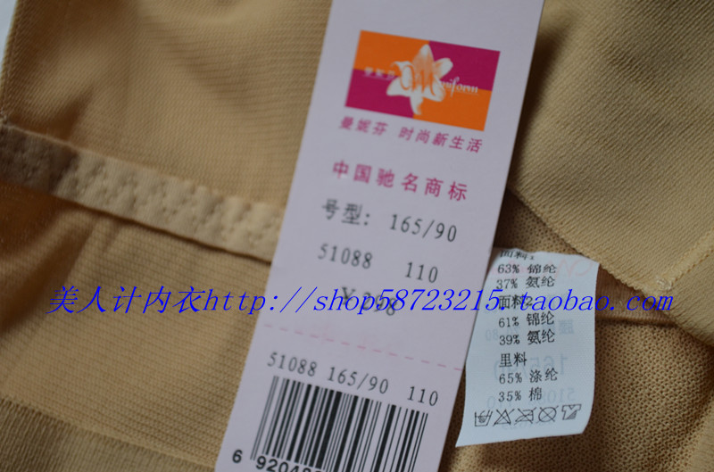 body amincissant - Ref 685383 Image 7