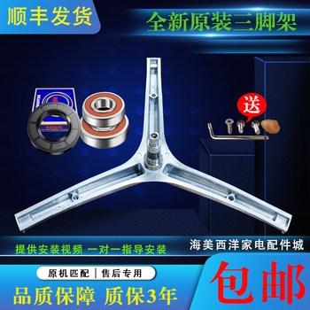 Suitable for rongsheng drum washing machine rg7108 hg70da10 tripod bearing oil seal and water seal